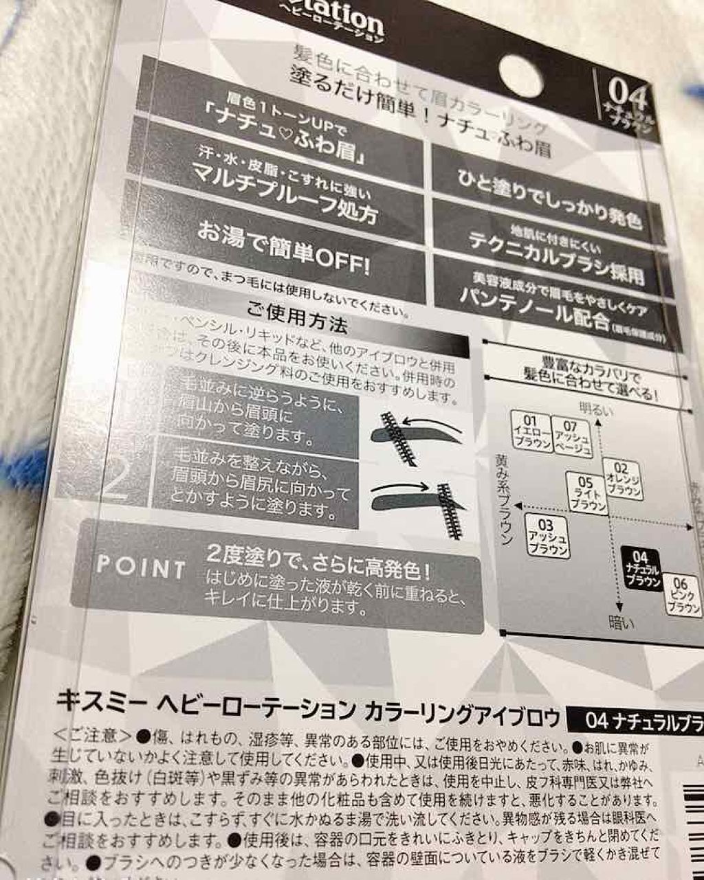 カラーリングアイブロウ/ヘビーローテーション/眉マスカラを使ったクチコミ(2枚目)