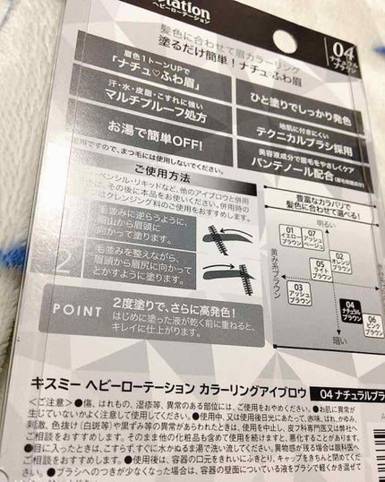 カラーリングアイブロウ/ヘビーローテーション/眉マスカラを使ったクチコミ(2枚目)