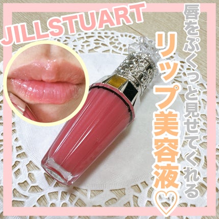 ジルスチュアート クリスタルブルーム リップブーケ セラム/JILL STUART/リッププランパーを使ったクチコミ(1枚目)