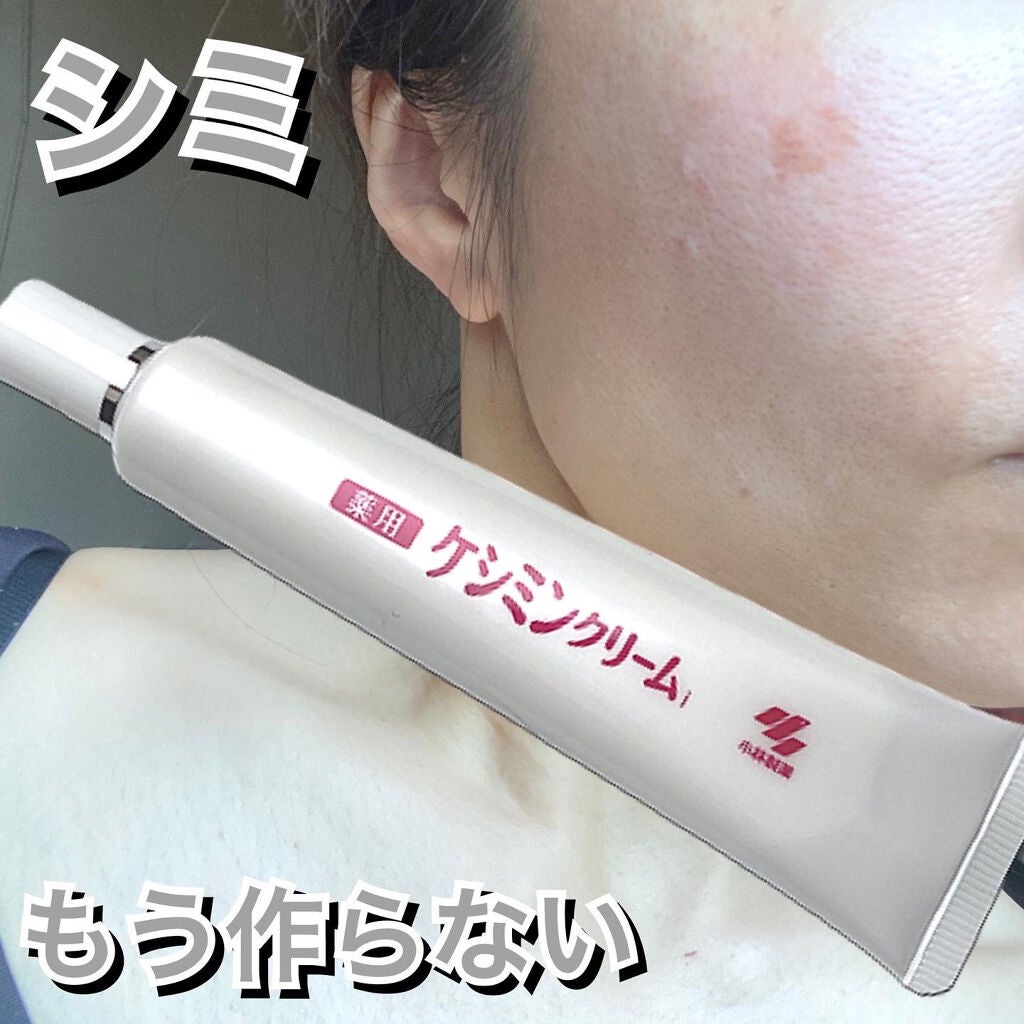ケシミンクリーム f/ケシミン/フェイスクリームを使ったクチコミ(1枚目)