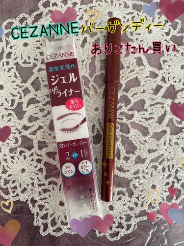 CEZANNE
ジェルアイライナー
20バーガンディー

550円

#ありこ たん買い💖

どの色を買うか迷ったけど、
ありこたんが全色レビューしてくれて
助かったε-(´∀｀;)ﾎｯ💖

いつも参考になる投稿┌(._.♡)┐ｱﾘｶﾞﾀﾔｰ💖

新色も気になったんだけど、バーガンディー
の色味にしました😍

またメイクに使います🥰

本当に550円⁉️
安いし、にじまないし、落ちない‼️


またカラバリ増やしたいなー🥰

最近カラーライナーハマってます🙈
あ、今朝もカラーライナー投稿や🤣
ま、いっか笑


ぜひチェックしてみてくださいm(*_ _)m


みていただき、
ありがとうございました(｡☬０☬｡)


※引用許可いただいております。


#CEZANNE
#CEZANNEジェルアイライナー
#CEZANNEジェルアイライナー20バーガンディー
#ありこたん買いの画像 その0