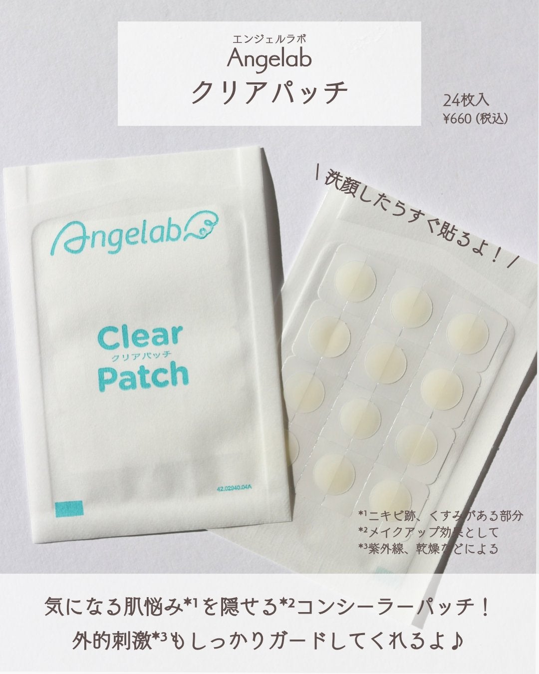 クリアパッチ/Angelab/にきびパッチを使ったクチコミ(2枚目)