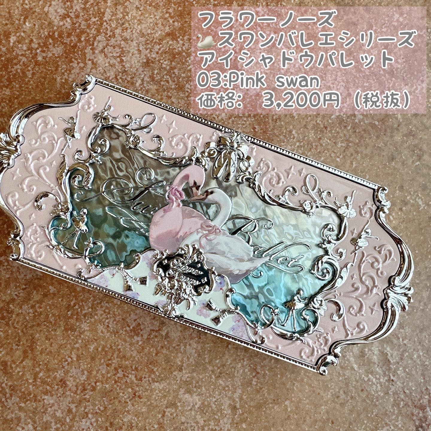 フラワーノーズスワンバレエシリーズ アイシャドウパレット 03 ピンクスワン/FlowerKnows/アイシャドウパレットを使ったクチコミ（3枚目）