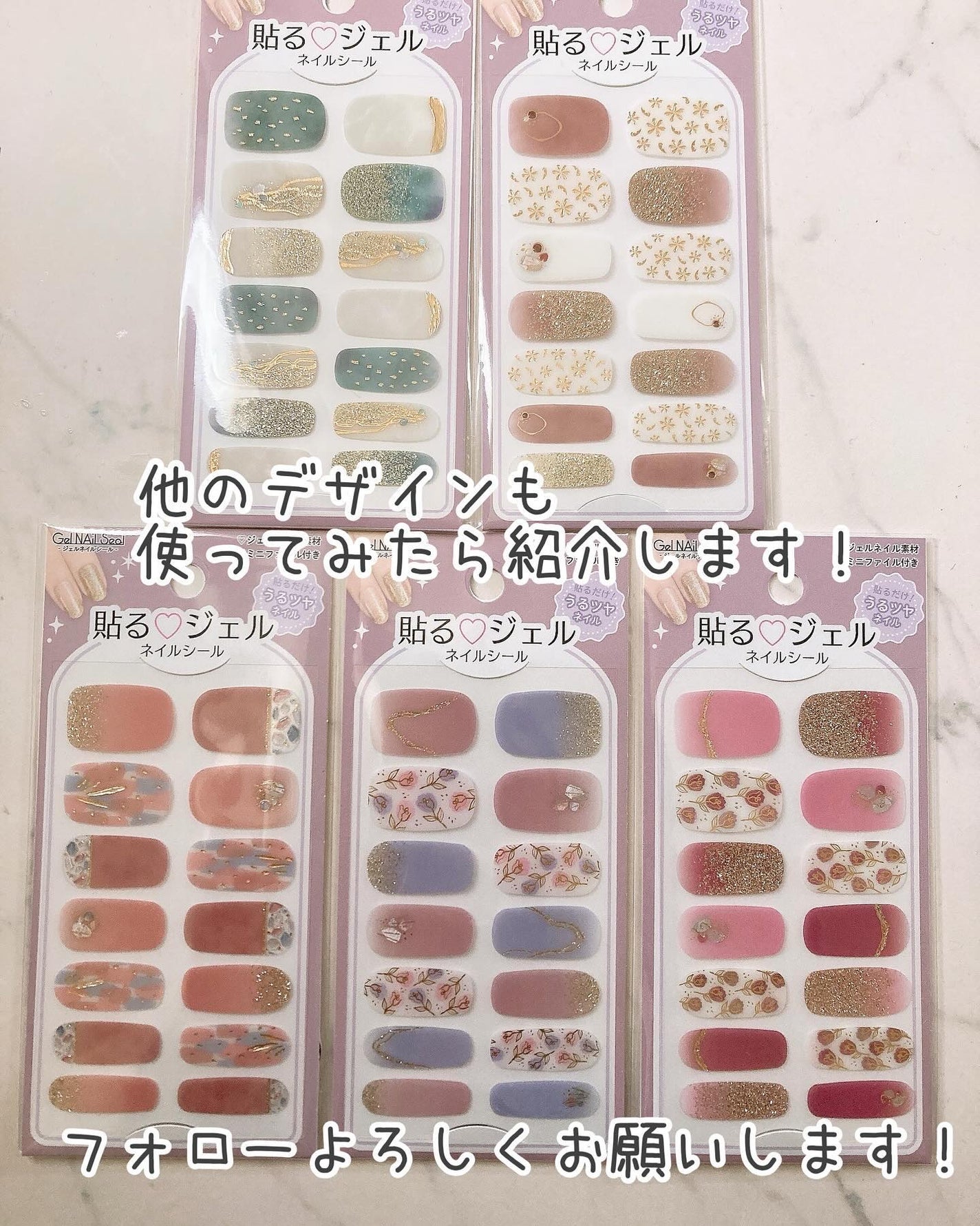 貼るジェルネイル/セリア/ネイルシールを使ったクチコミ(9枚目)