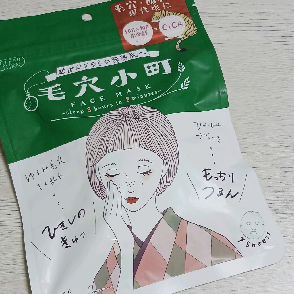 毛穴小町マスク		/クリアターン/シートマスク・パックを使ったクチコミ（1枚目）