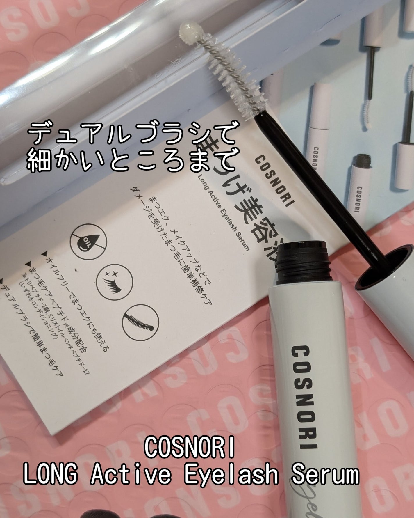 521-531 on LIPS 「COSNORI様よりご提供いただきまつ毛美容液をお試しさせてい..」(1枚目)