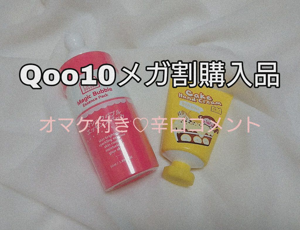 マジックバブルエッセンスパック（ピンク） /BAKER7/洗い流すパック・マスクを使ったクチコミ（1枚目）