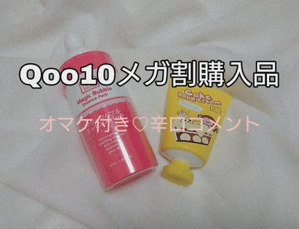 マジックバブルエッセンスパック(ピンク) /BAKER7/洗い流すパック・マスクを使ったクチコミ(1枚目)