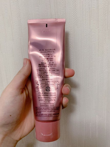 クレンジングクリーム/モイスティシモ/クレンジングクリームを使ったクチコミ(2枚目)