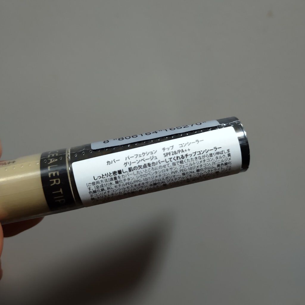 カバーパーフェクション チップコンシーラー/the SAEM/リキッドコンシーラーを使ったクチコミ（3枚目）
