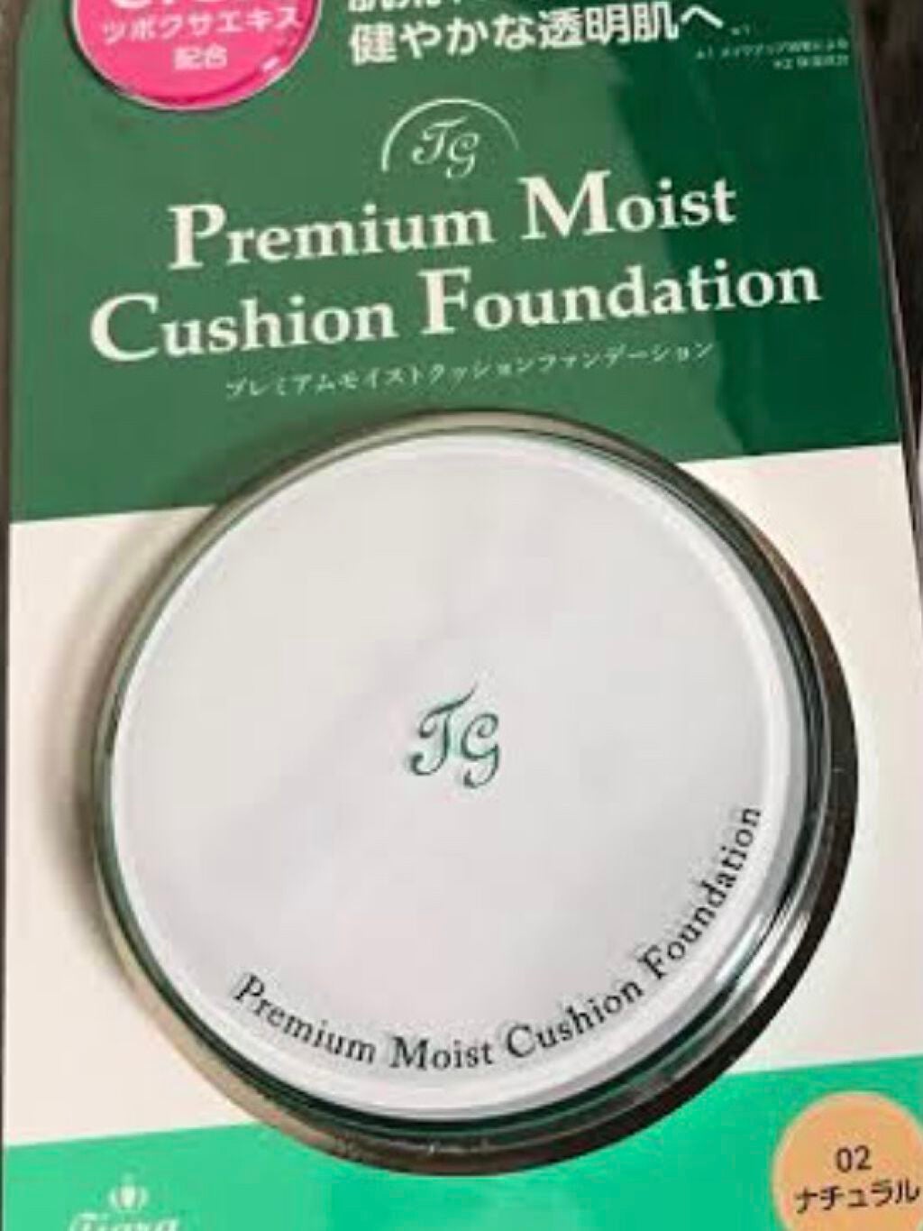 CICA プレミアムモイスト クッションファンデーション/ティアラガール/クッションファンデーションを使ったクチコミ(1枚目)