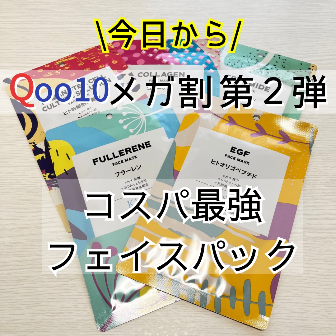 フェイスマスク 【しっかり実感30枚セット】/KISO/シートマスク・パックを使ったクチコミ（1枚目）
