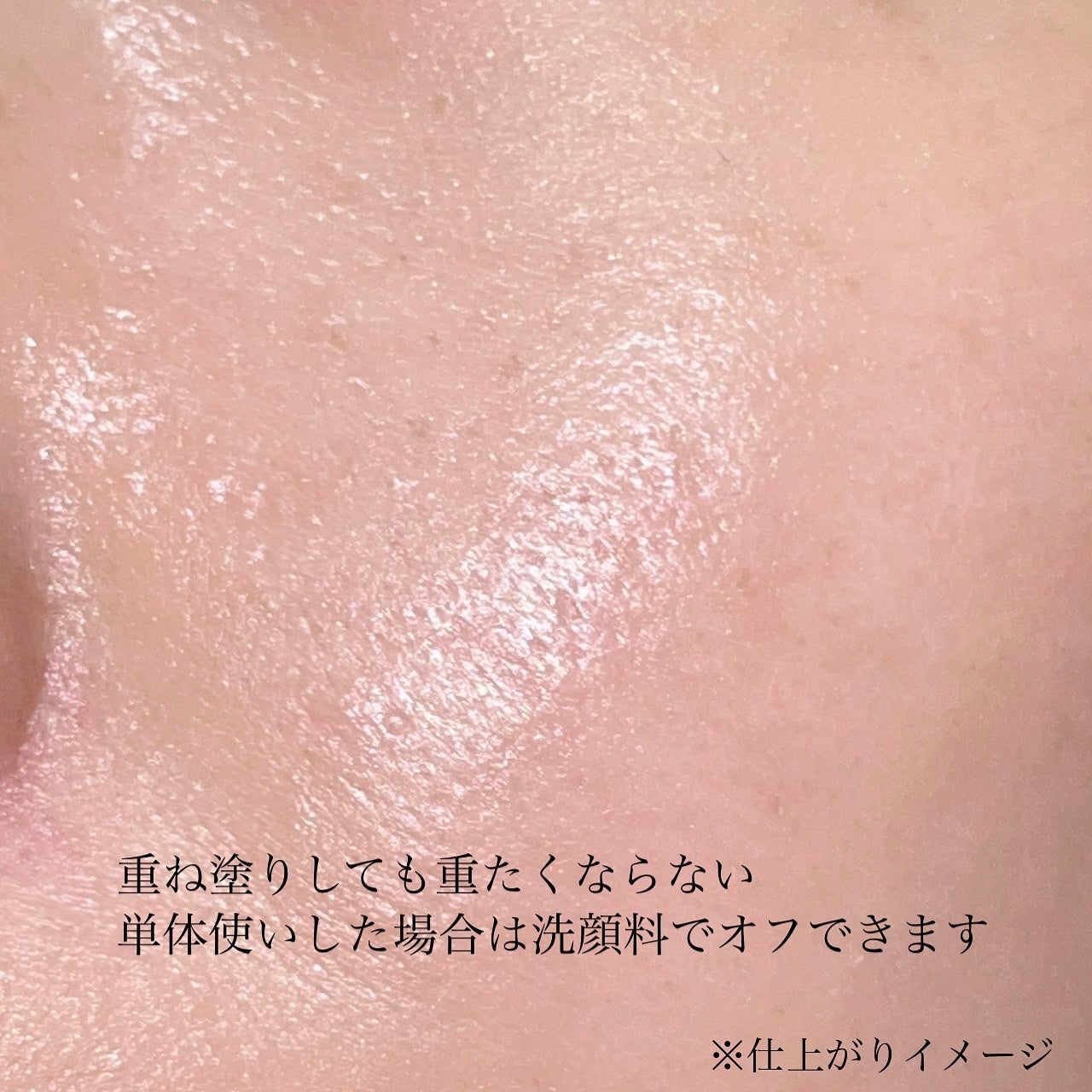 ネイク カラー チューニング ベース/nake/化粧下地を使ったクチコミ(4枚目)