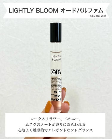 ライトリーブルーム ロールオンタイプ/ZARA/香水(レディース)を使ったクチコミ（2枚目）