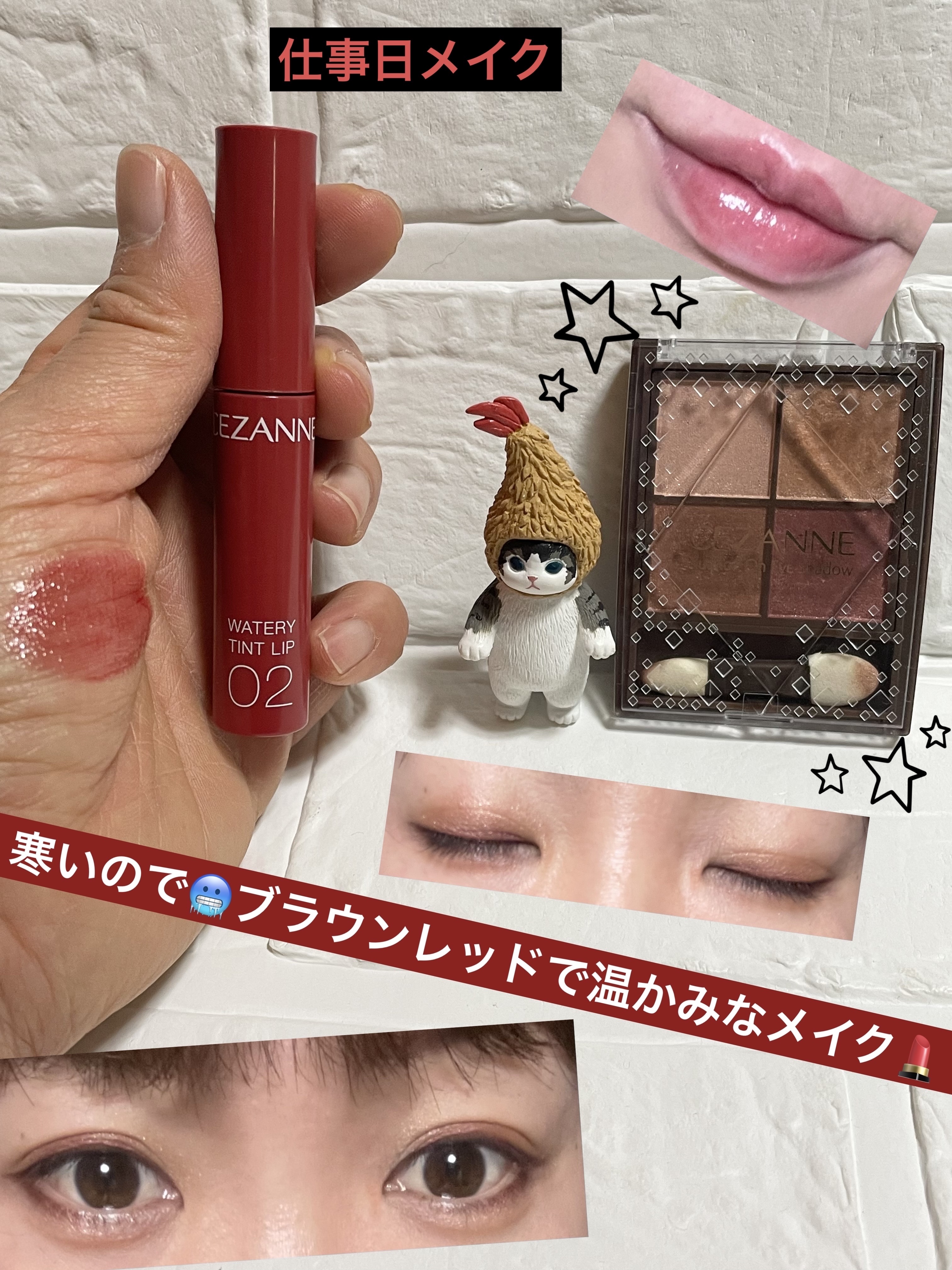 ウォータリーティントリップ/CEZANNE/リップティントを使ったクチコミ（1枚目）