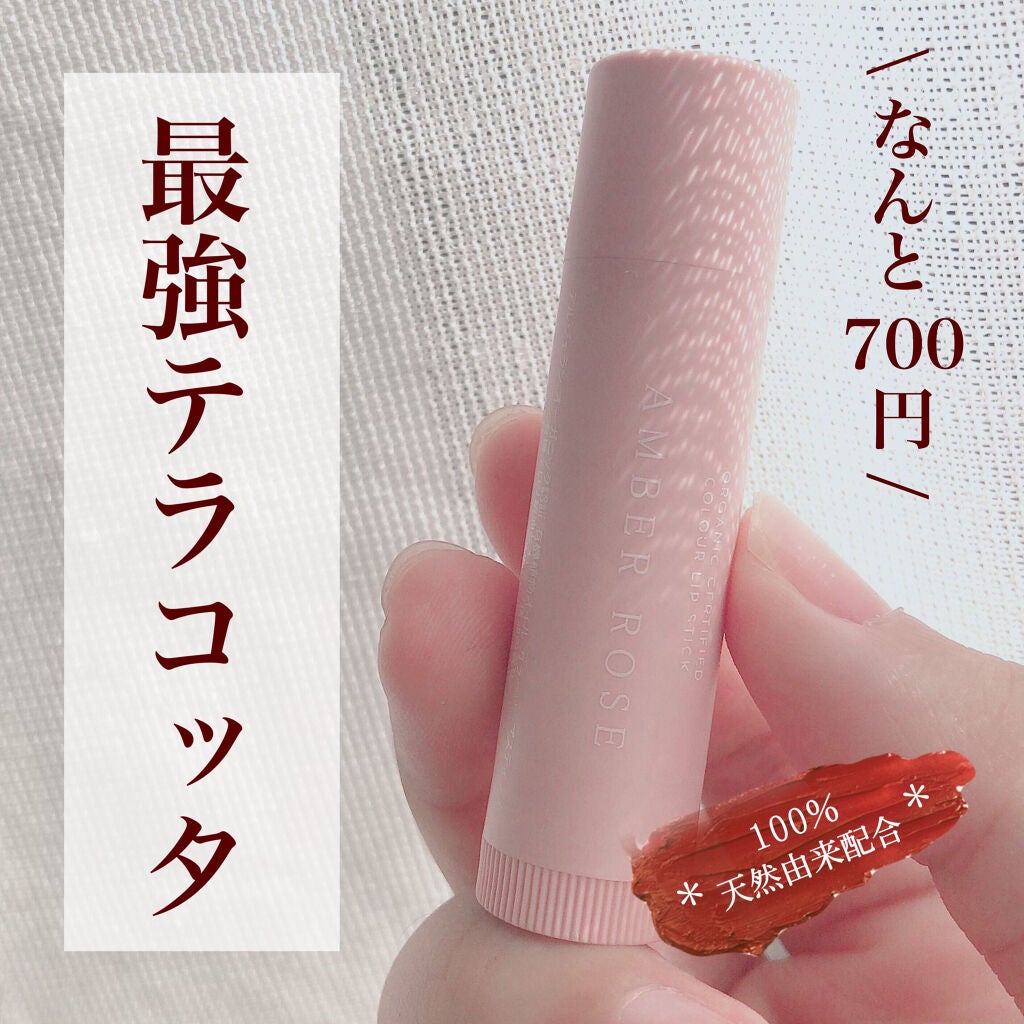 カラーリップスティック/アルジェラン/リップクリームを使ったクチコミ(1枚目)