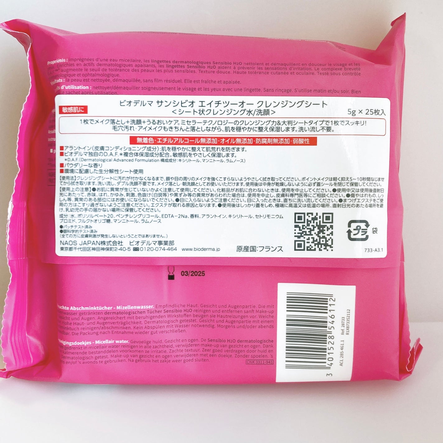 サンシビオエイチツーオークレンジングシート/ビオデルマ/クレンジングシートを使ったクチコミ(2枚目)