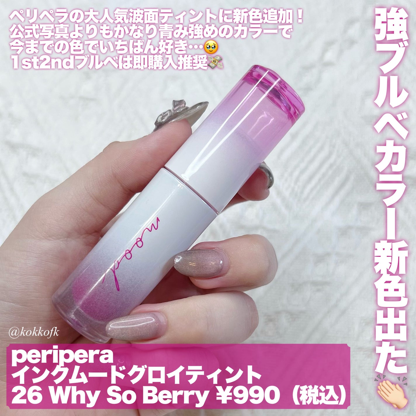 インク ムード グロイ ティント/PERIPERA/リップティントを使ったクチコミ(2枚目)