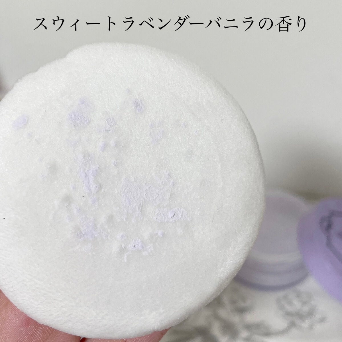 フレグランス ボディ&フェイスパウダー ラベンダー/Leivy/ルースパウダーを使ったクチコミ(4枚目)