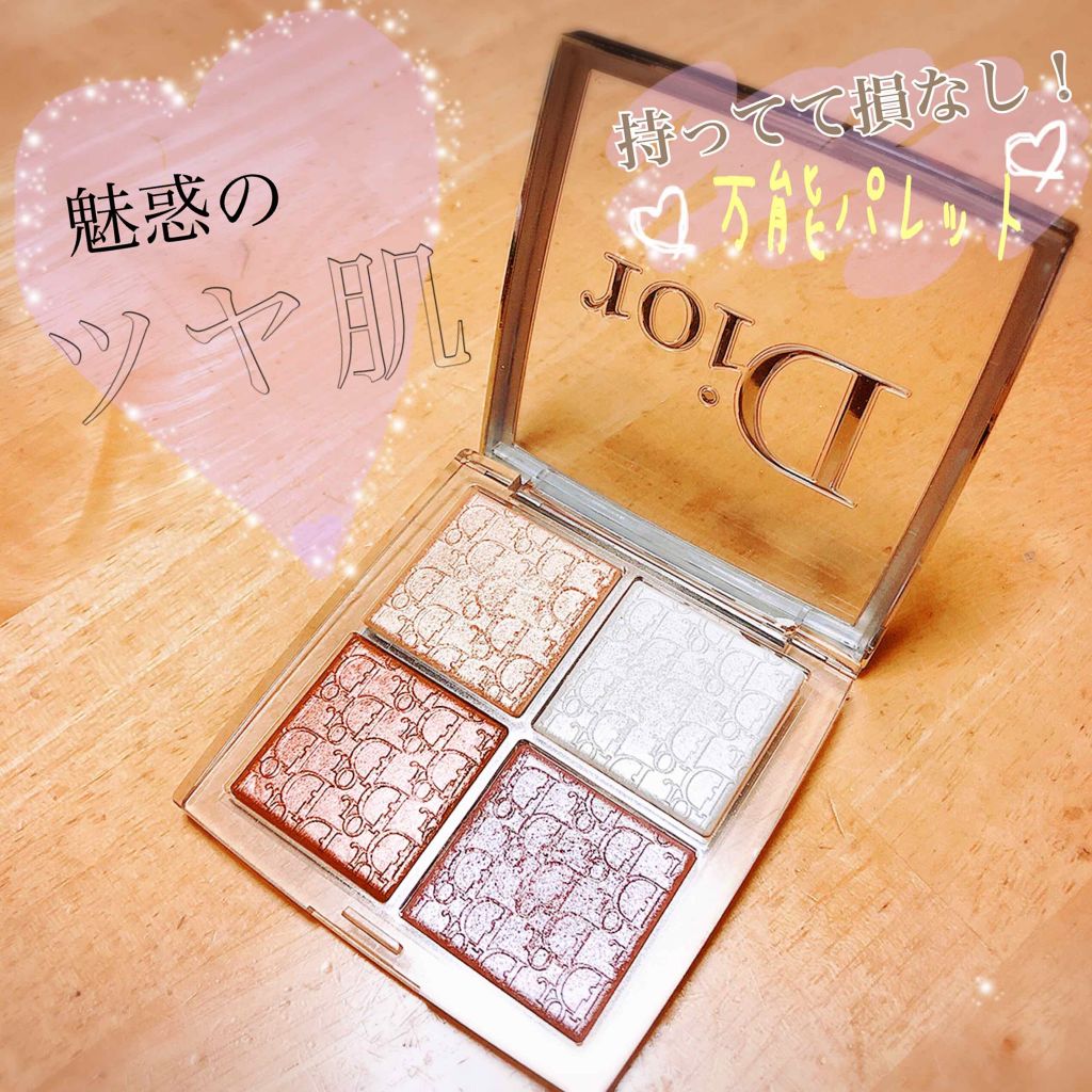【旧】ディオール バックステージ フェイス グロウ パレット/Dior/ハイライトを使ったクチコミ（1枚目）