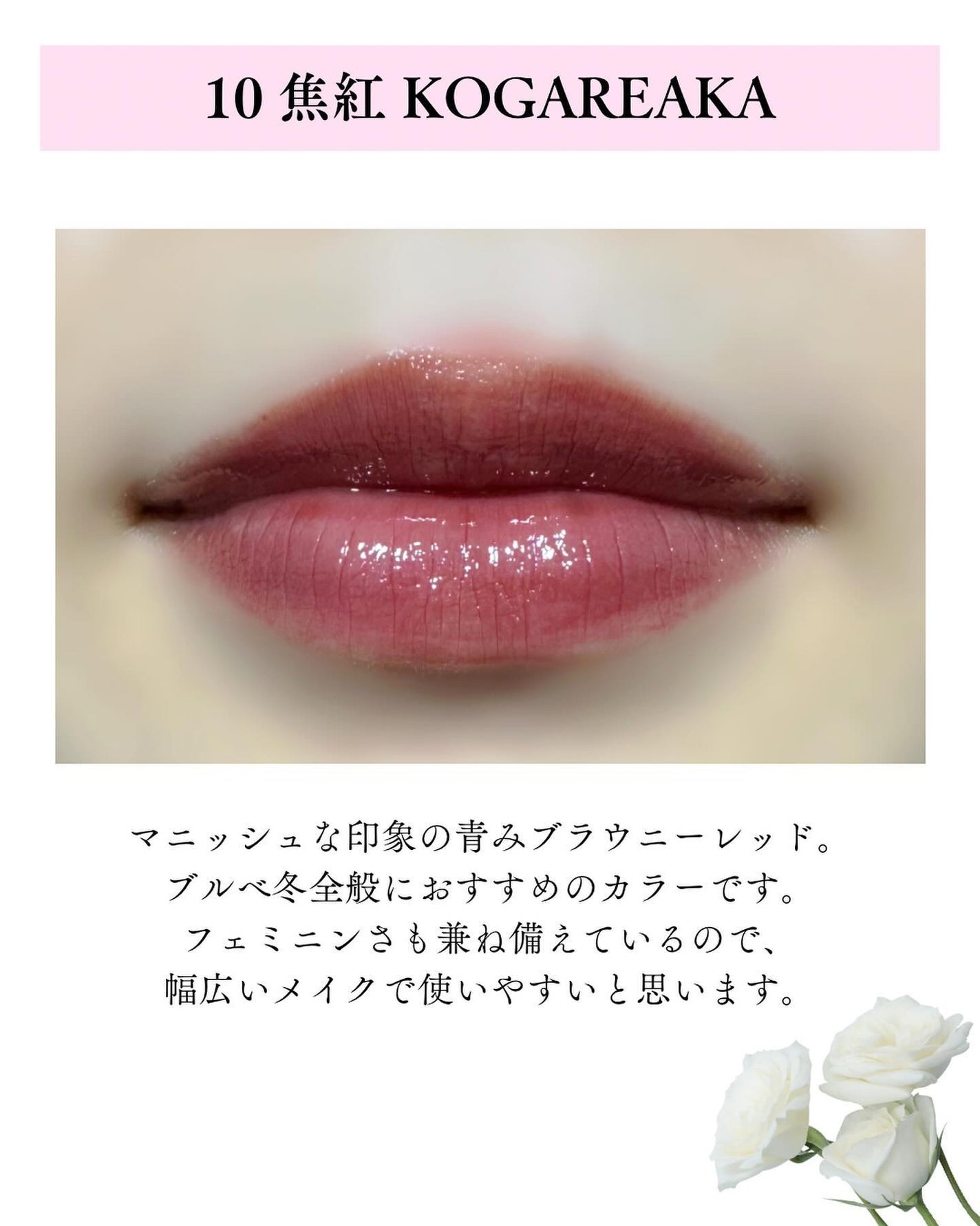 モイスチャー グレイズ リップスティック/SUQQU/口紅を使ったクチコミ(6枚目)