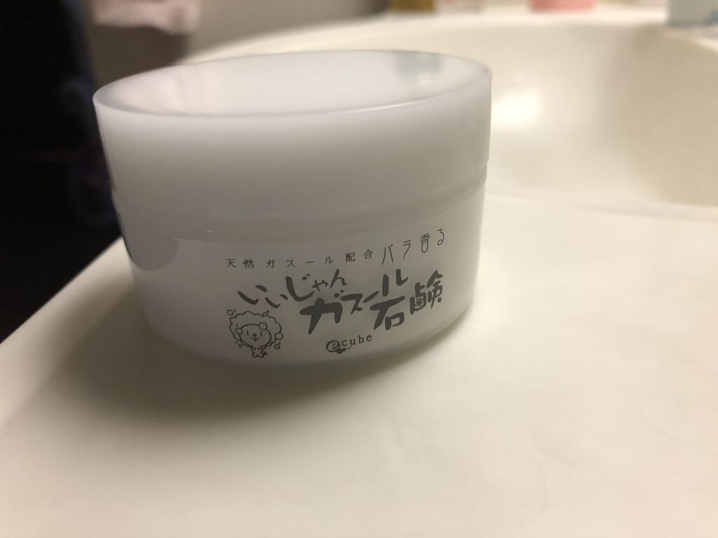 いいじゃんガスール石鹸/イーキューブ/洗顔石鹸を使ったクチコミ（2枚目）