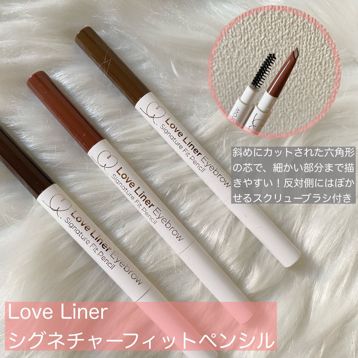 ラブ・ライナー　シグネチャーフィットペンシル＜アイブロウ＞/ラブ・ライナー/アイブロウペンシルを使ったクチコミ（2枚目）