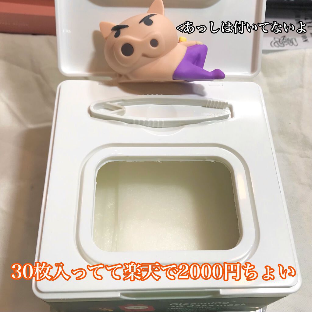 シカーミング30daysマスク/One-day's you/シートマスク・パックを使ったクチコミ（2枚目）