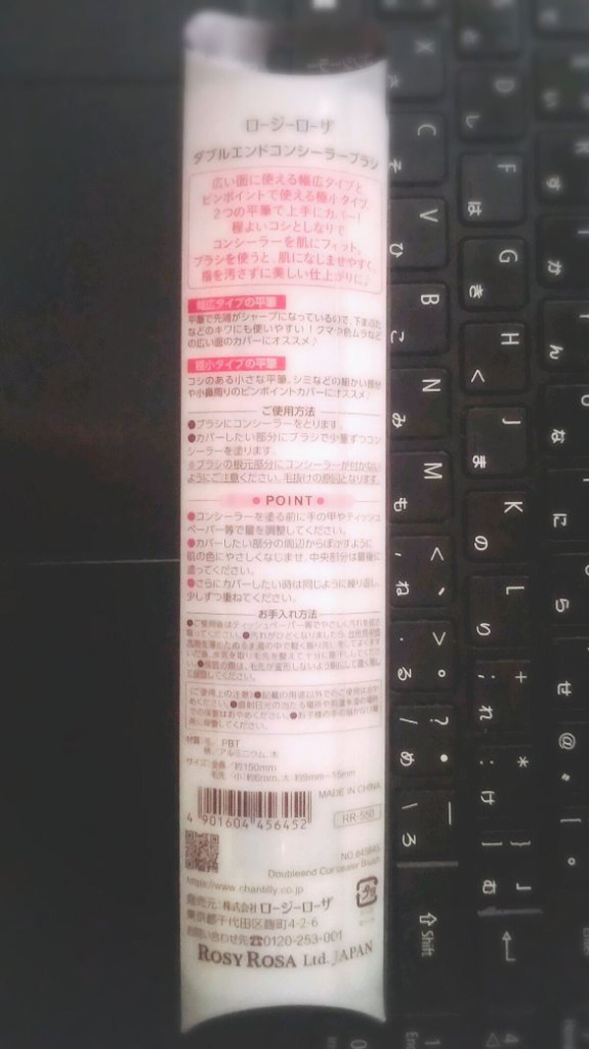 ダブルエンドコンシーラーブラシ/ロージーローザ/メイクブラシを使ったクチコミ（3枚目）