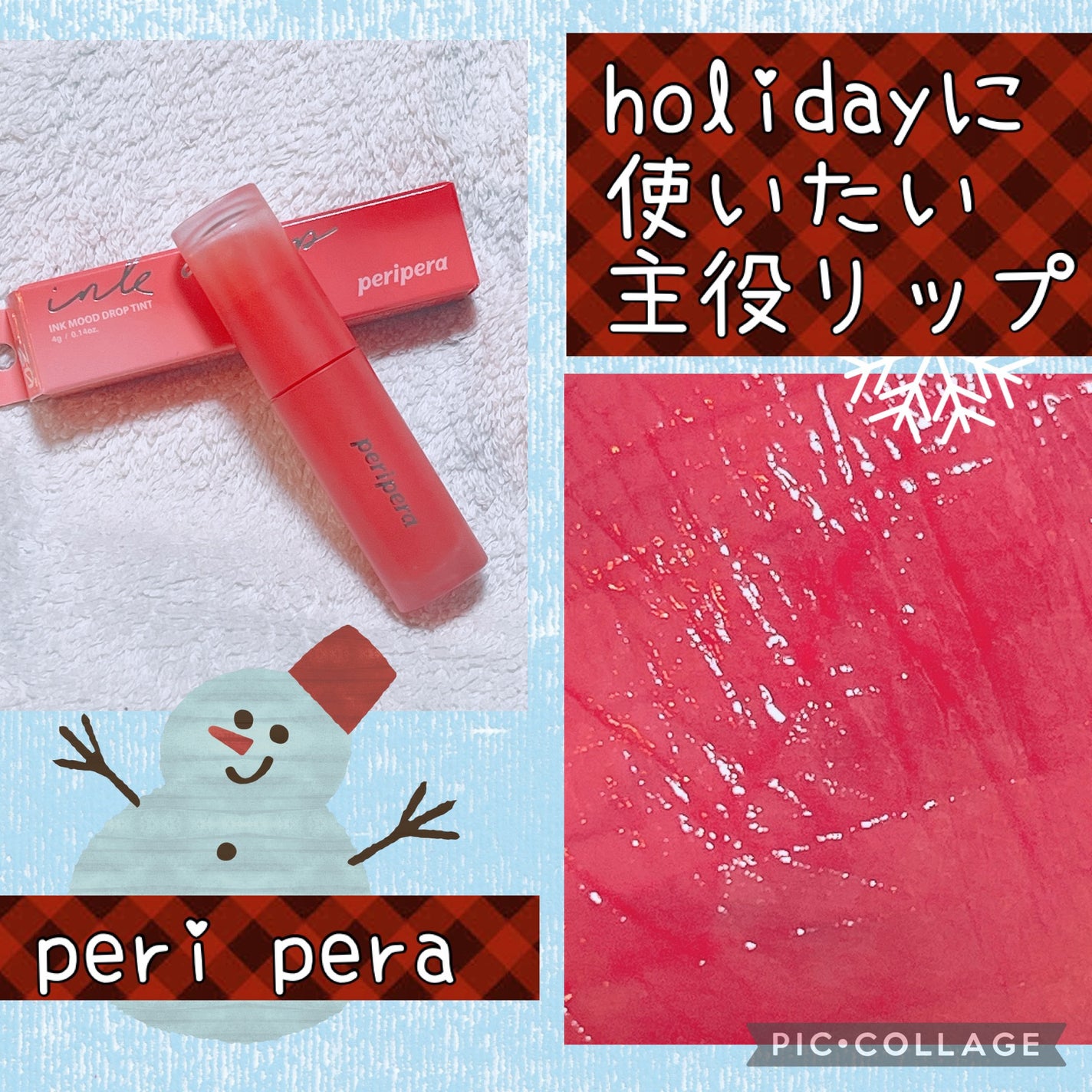 インク ムード ドロップ ティント/PERIPERA/リップグロスを使ったクチコミ(1枚目)