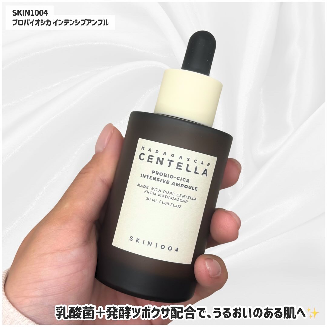 プロバイオシカ インテンシブ アンプル/SKIN1004/美容液を使ったクチコミ（2枚目）