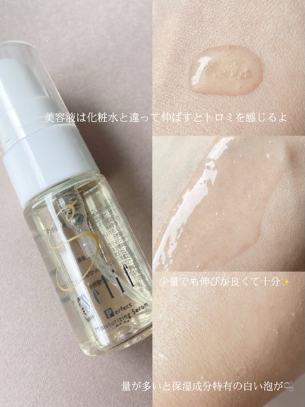 トライアルセット/セリフ/スキンケアキットを使ったクチコミ(5枚目)