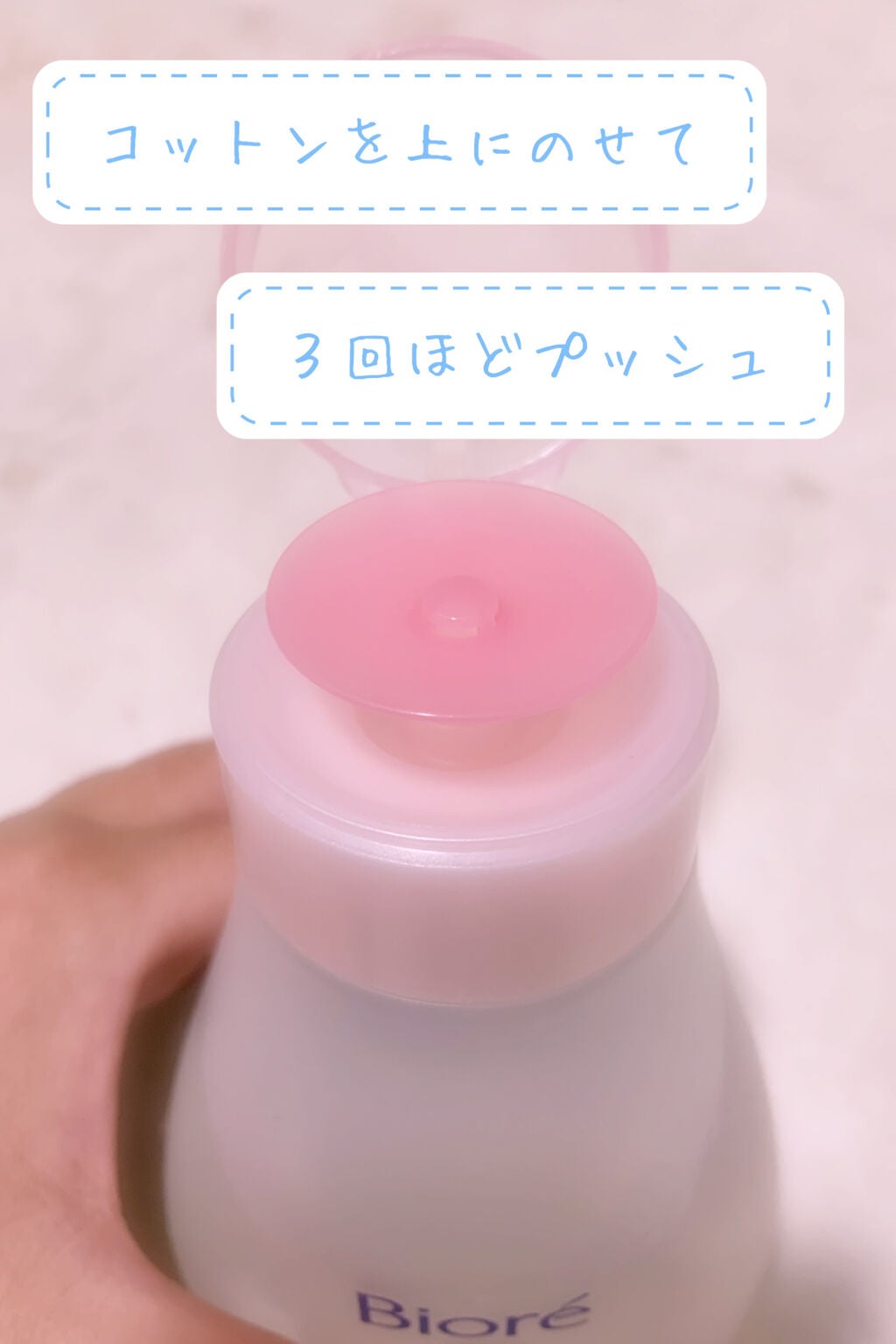 素肌つるるんクレンジングウォーター/ビオレ/クレンジングウォーターを使ったクチコミ(2枚目)