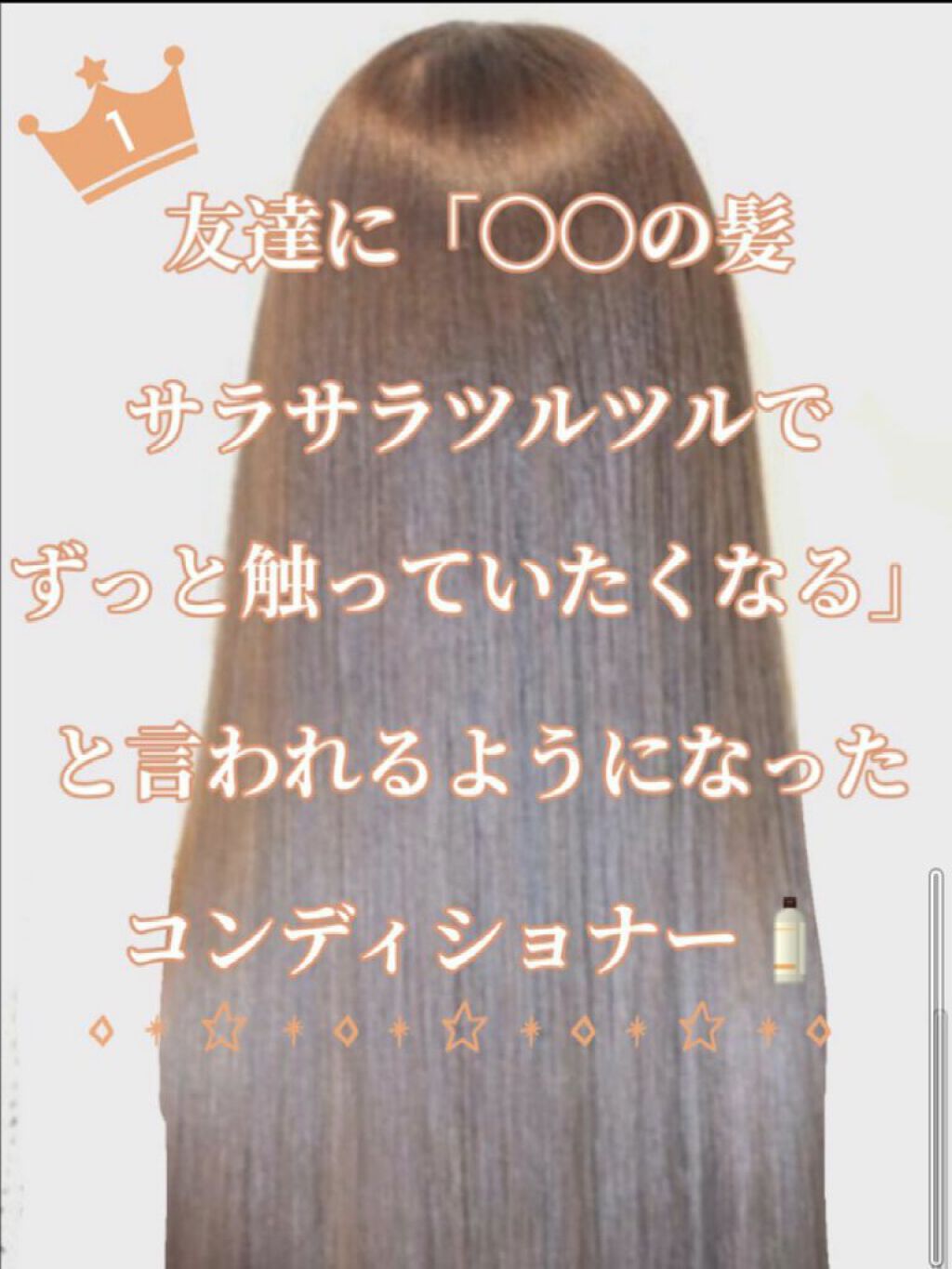 THE BEAUTY 髪のキメ美容シャンプー／コンディショナー＜エアリーリペア＞	 コンディショナー/エッセンシャル/シャンプー・コンディショナーを使ったクチコミ（1枚目）