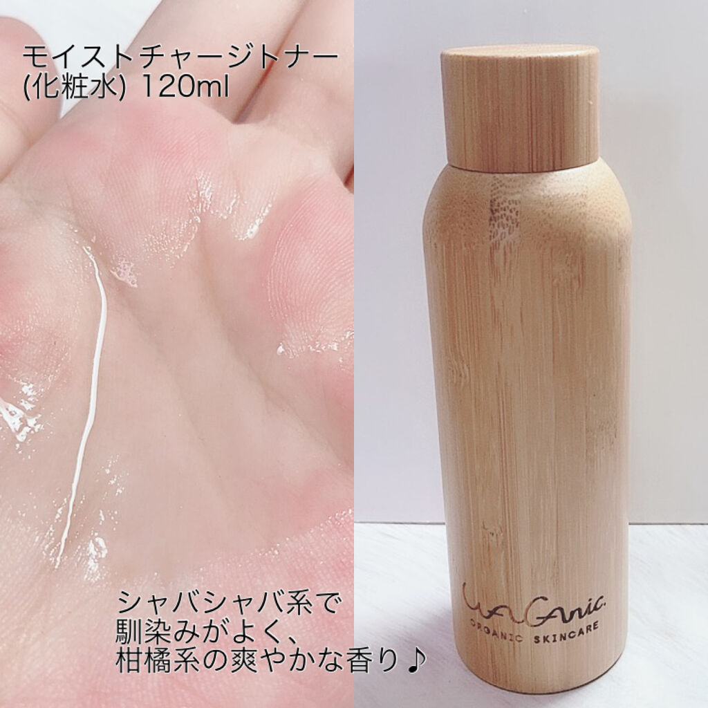 ORGANIC SKINCARE 3set/WAGANIC/スキンケアキットを使ったクチコミ（2枚目）