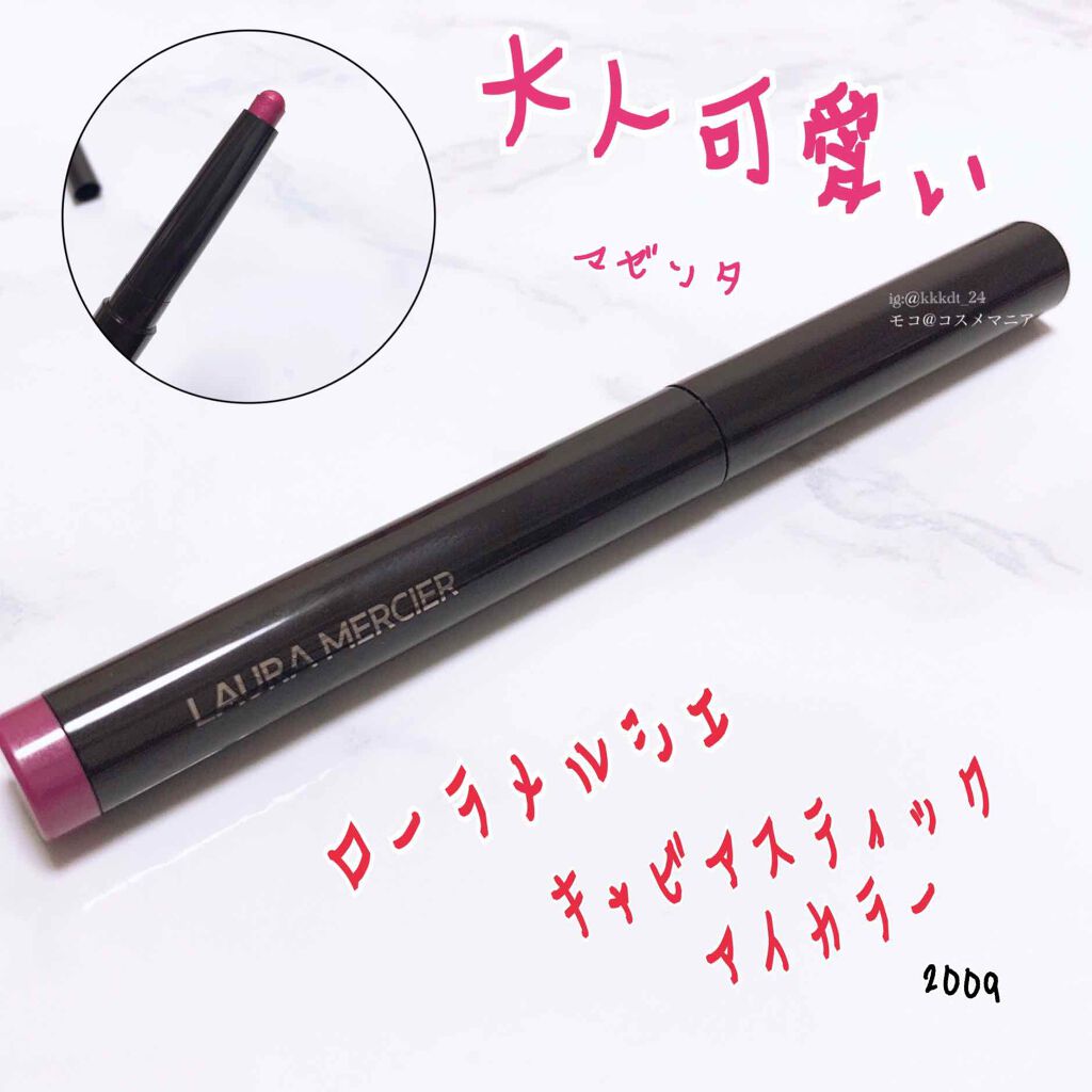 キャビアスティック アイカラー/ローラ メルシエ/スティックアイシャドウを使ったクチコミ(1枚目)