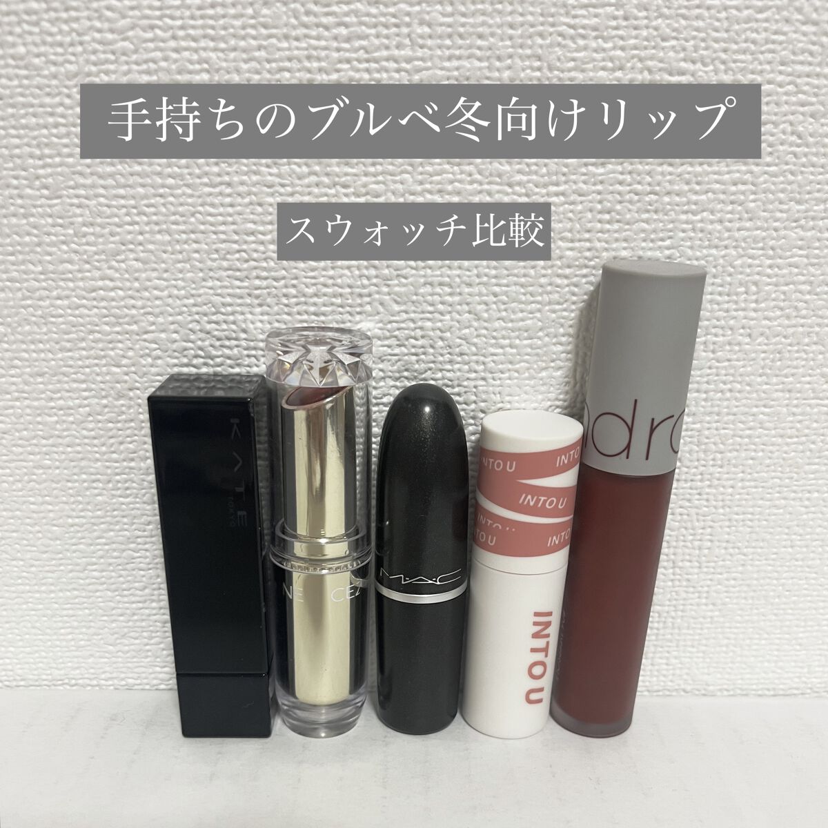 リップスティック/M・A・C/口紅を使ったクチコミ（1枚目）