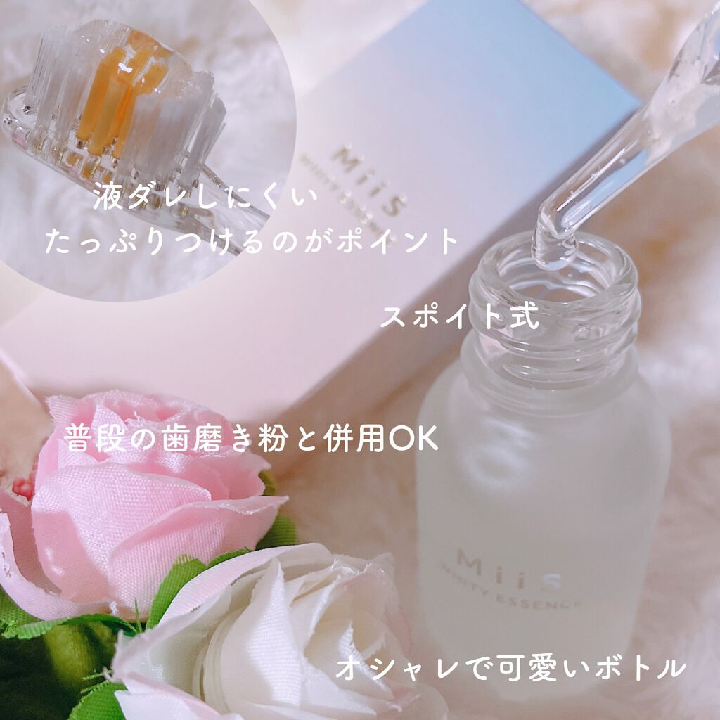 ホワイティエッセンス/MiiS/その他オーラルケアを使ったクチコミ（2枚目）