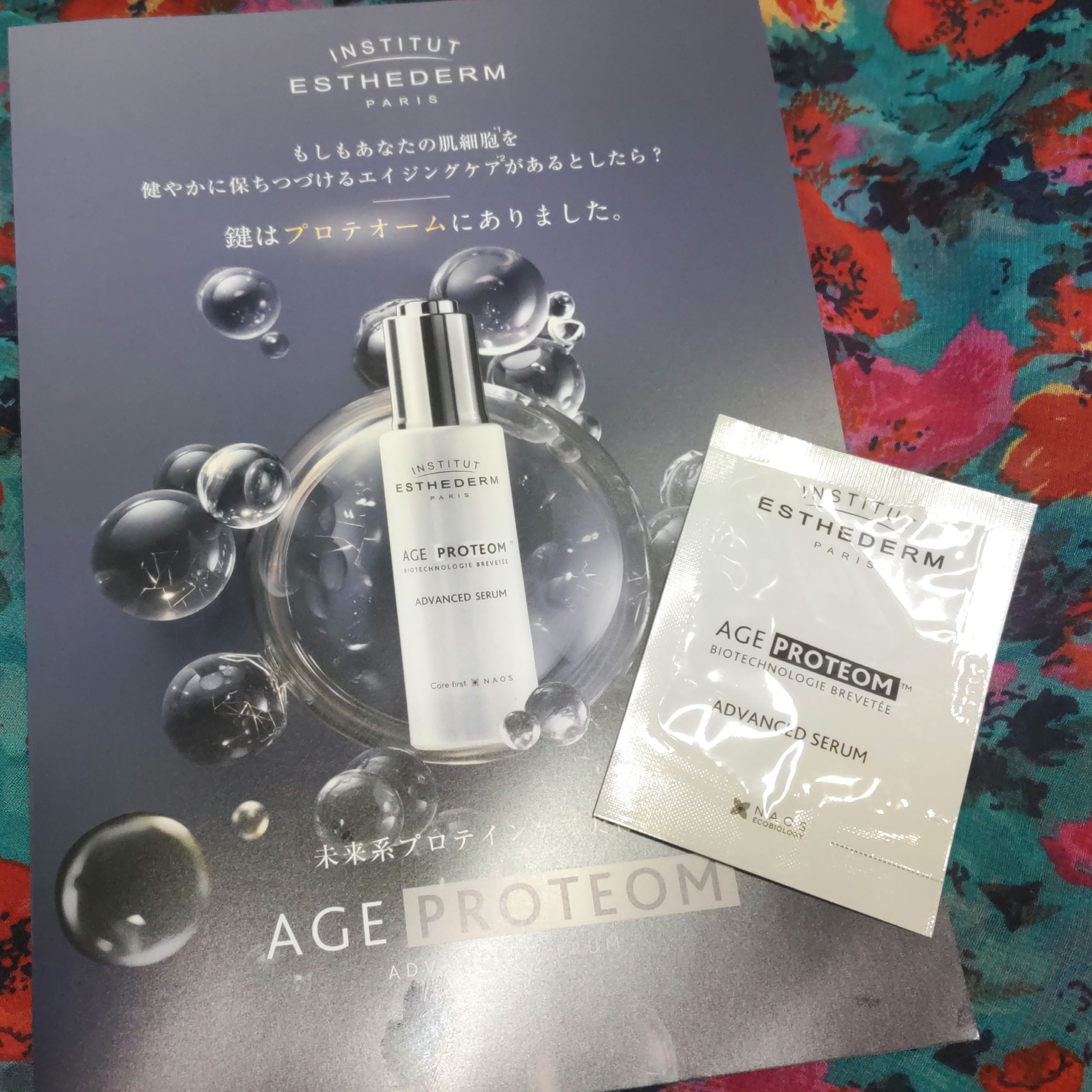 エージプロテオム/エステダム/美容液を使ったクチコミ（1枚目）