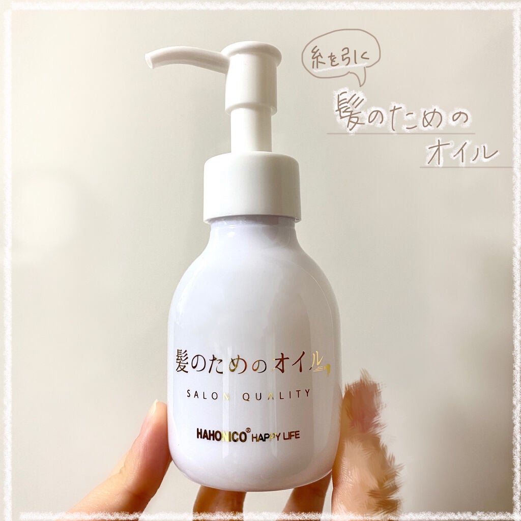 マイクロファイバーオイル/HAHONICO/ヘアオイルを使ったクチコミ(1枚目)