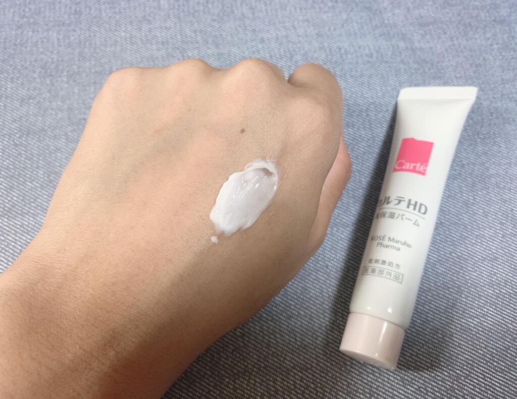 モイスチュア バーム/カルテHD/フェイスバームを使ったクチコミ(1枚目)