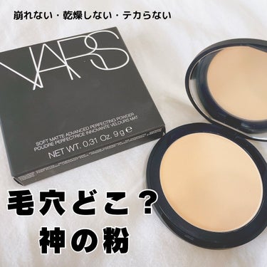 NARS ソフトマット　アドバンスト　パーフェクティングパウダーのクチコミ「
大好きなパウダー🤍
下地とこのパウダーだけで今日過ごしましたが、
全然ヨレずにめちゃくちゃ綺.....」（1枚目）