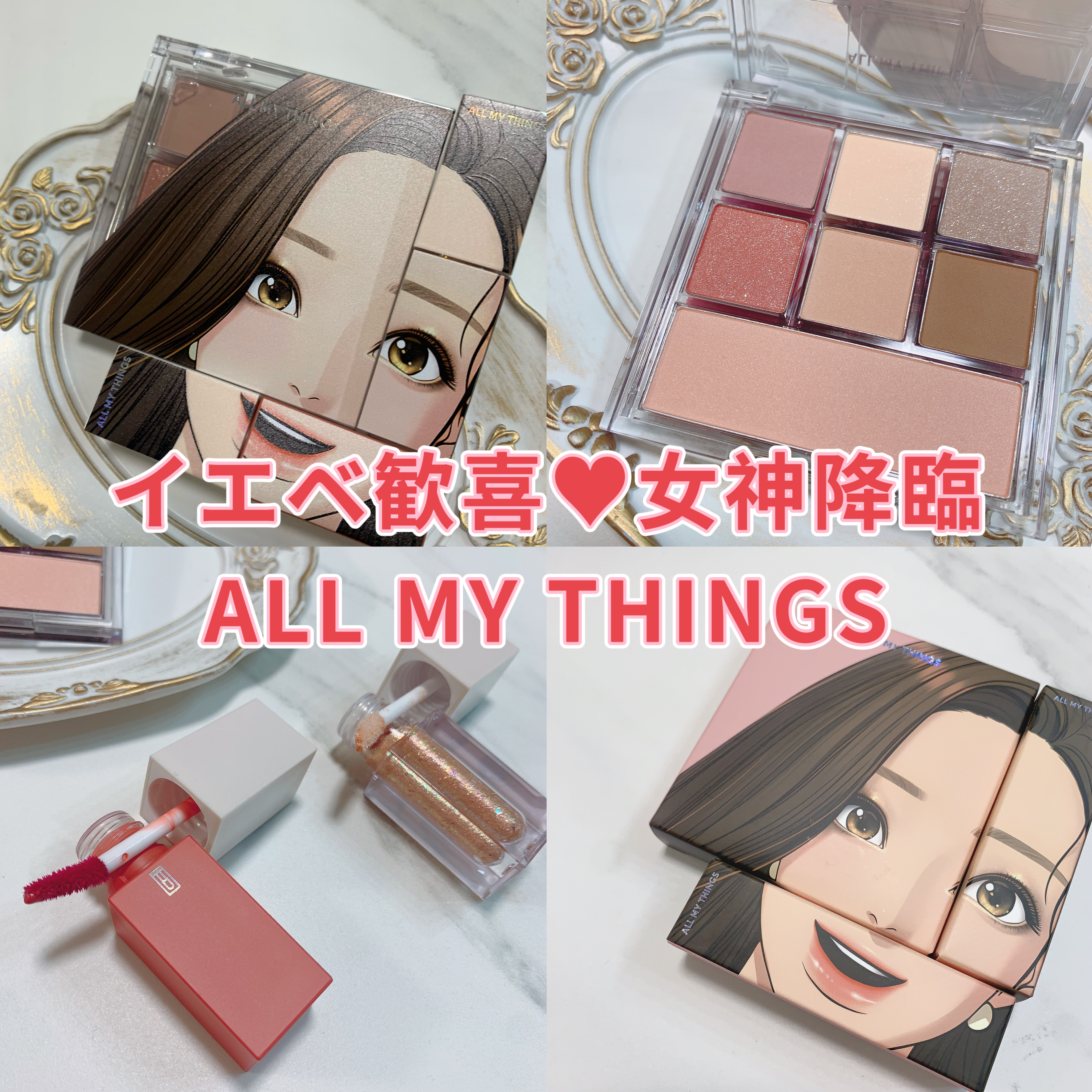 トゥルービューティ ティント/all my things/リップティントを使ったクチコミ（1枚目）