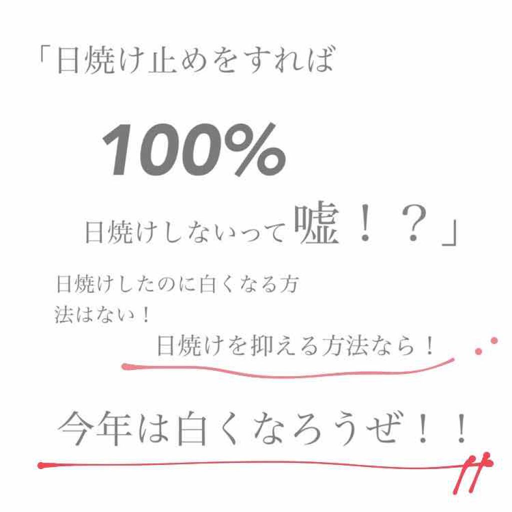 ホワイトニングUV ジェル n/アネッサ/日焼け止め・UVケアを使ったクチコミ（1枚目）