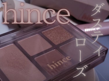 hinceの9月に発売した新作アイシャドウ🌹🤎

・hince
オールラウンドアイパレット
03（フォール・イン・ローズ）

めっっっっっちゃ可愛すぎないか
くすみを含んだカラーなので甘すぎない大人こそ