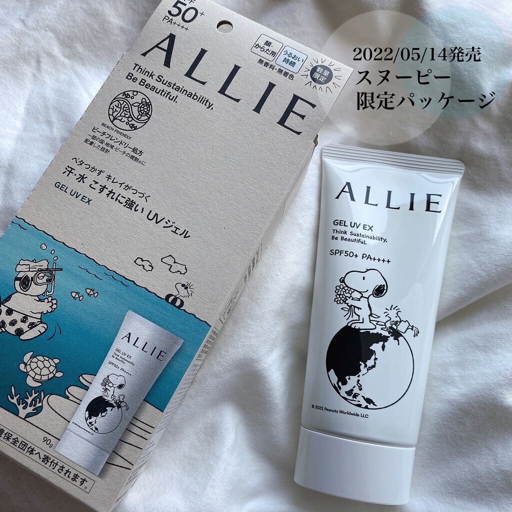 アリィー クロノビューティ ジェルUV EX/アリィー/日焼け止めジェルを使ったクチコミ(1枚目)