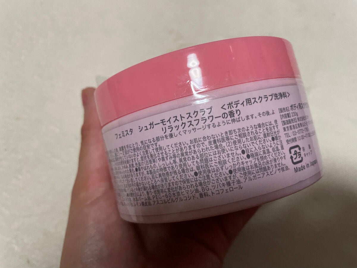 フェミスタ シュガーモイストスクラブ/フェミスタ/ボディスクラブを使ったクチコミ(3枚目)