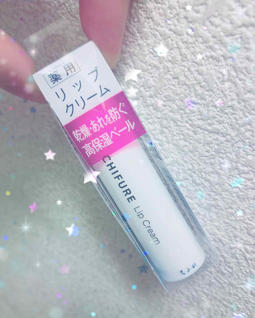 リップ クリーム/ちふれ/リップクリームを使ったクチコミ（1枚目）