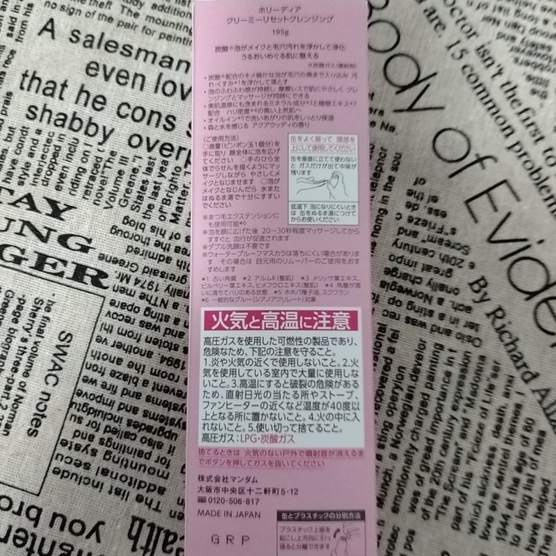 ホリーディア クリーミーリセットクレンジング/HOLIDEA/泡洗顔を使ったクチコミ(4枚目)