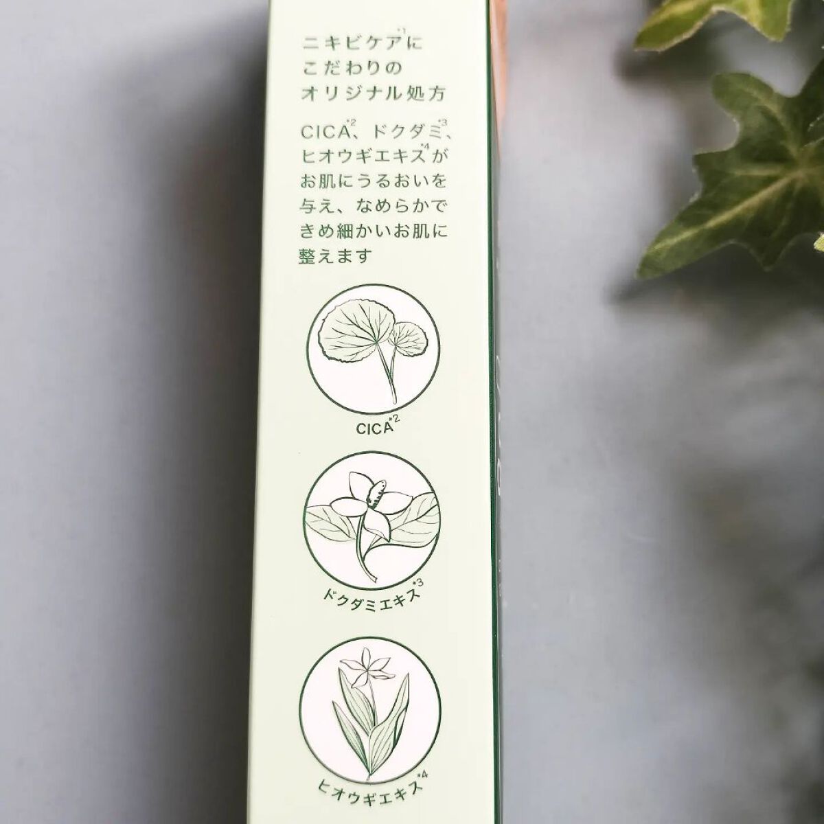 薬用CICAクリーム/アクネスラボ/フェイスクリームを使ったクチコミ（2枚目）